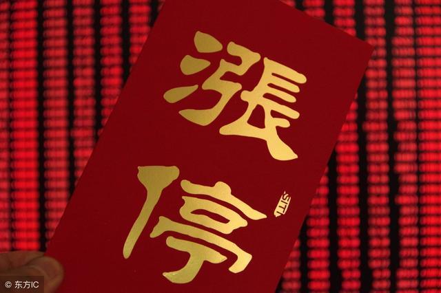 武汉凡谷▲如果股票退市，股民和上市公司谁更惨？点醒1.8亿迷茫股民