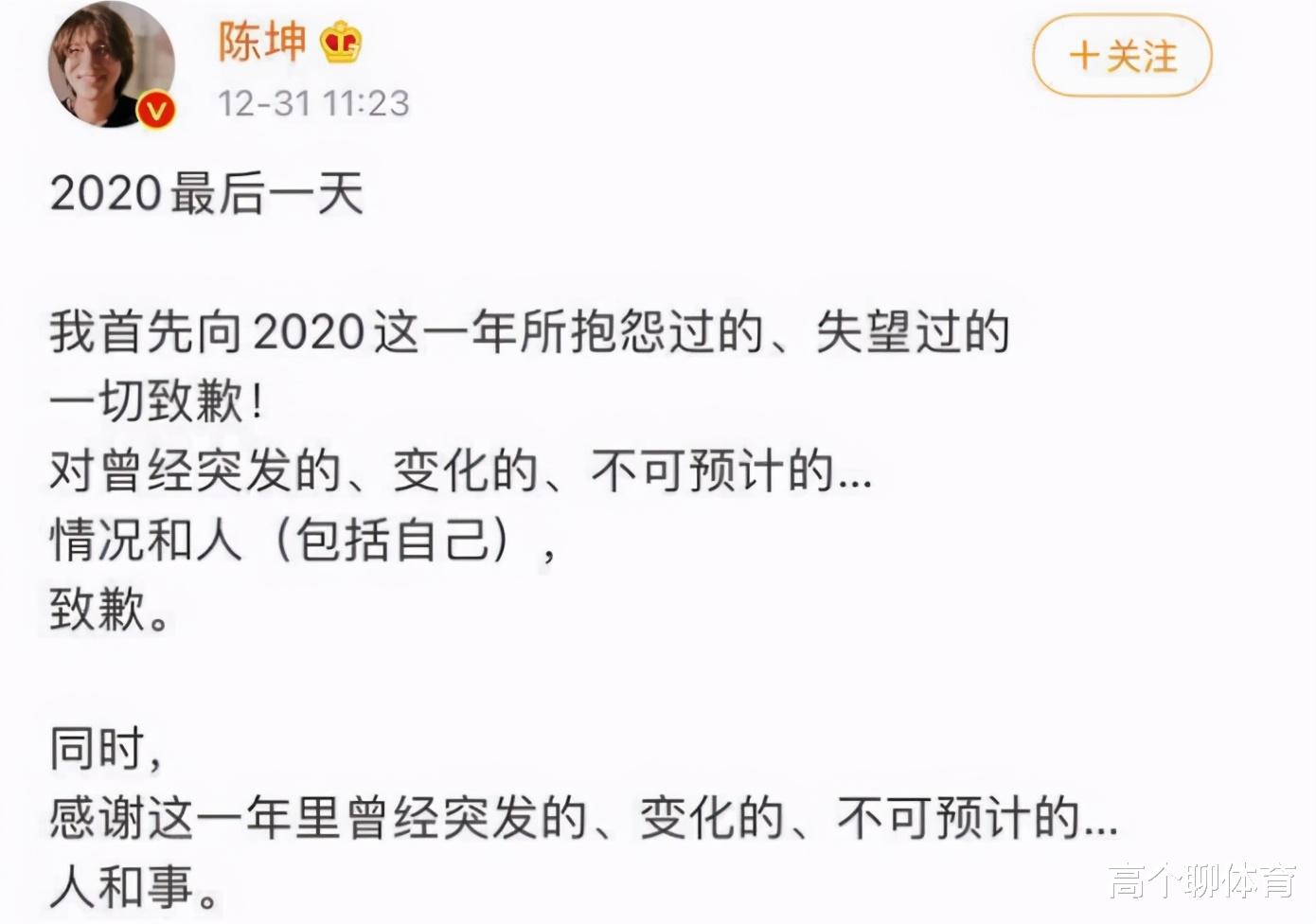 “消失”快兩年的陳坤，半夜發文道歉，卻是對於正郭敬明最大諷刺-圖2