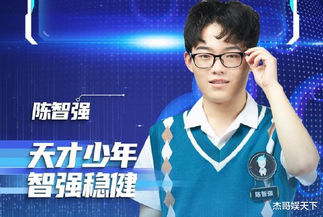 春晚|《最强大脑》赛制出现严重问题,要不是陈智强幸运,他将不战而败