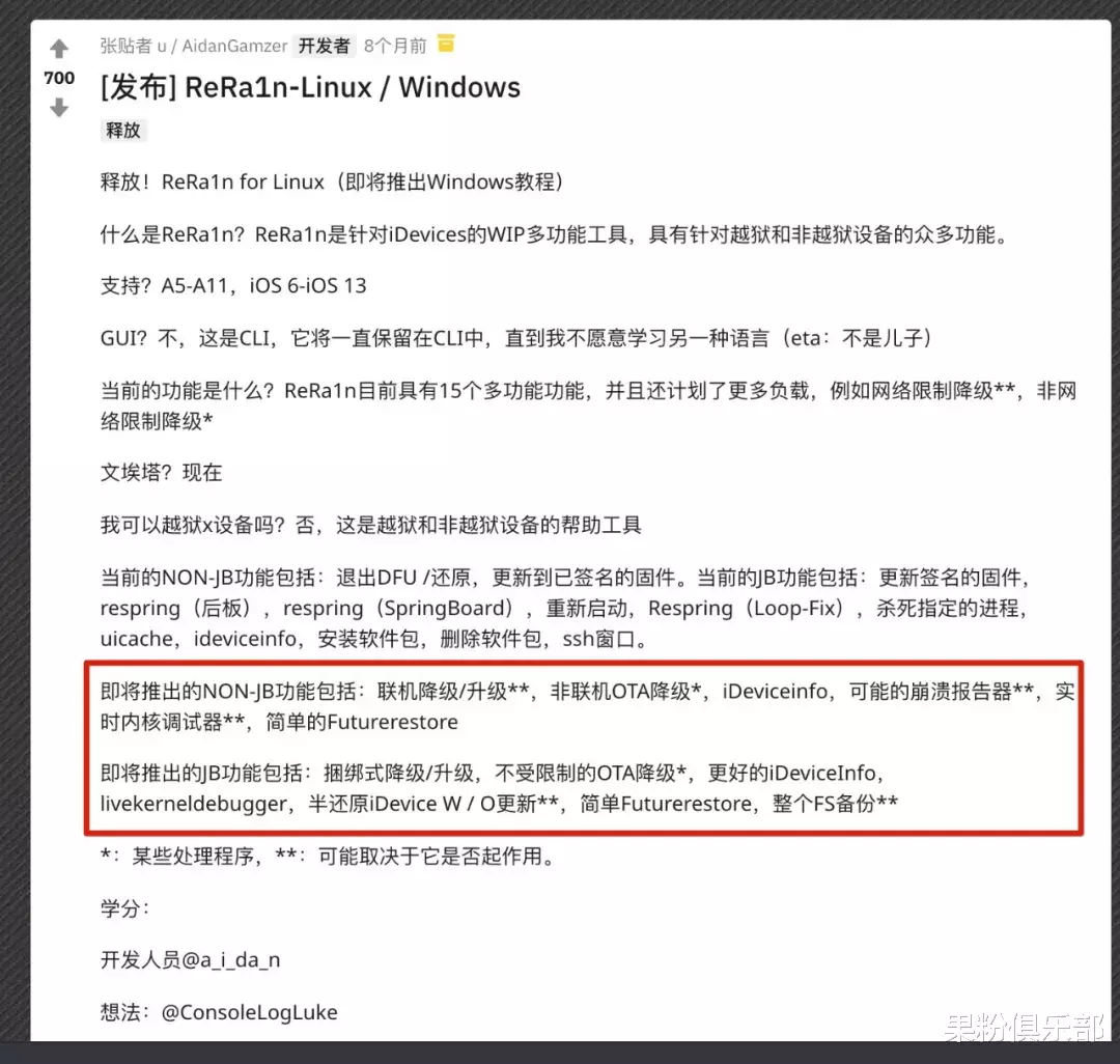 iOS|iPhone 能降级了？又一个「不可修复」漏洞被发现