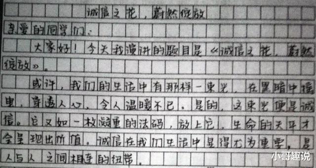 学霸|高考学霸的试卷长什么样?字迹犹如印刷体,阅卷老师都舍不得扣分