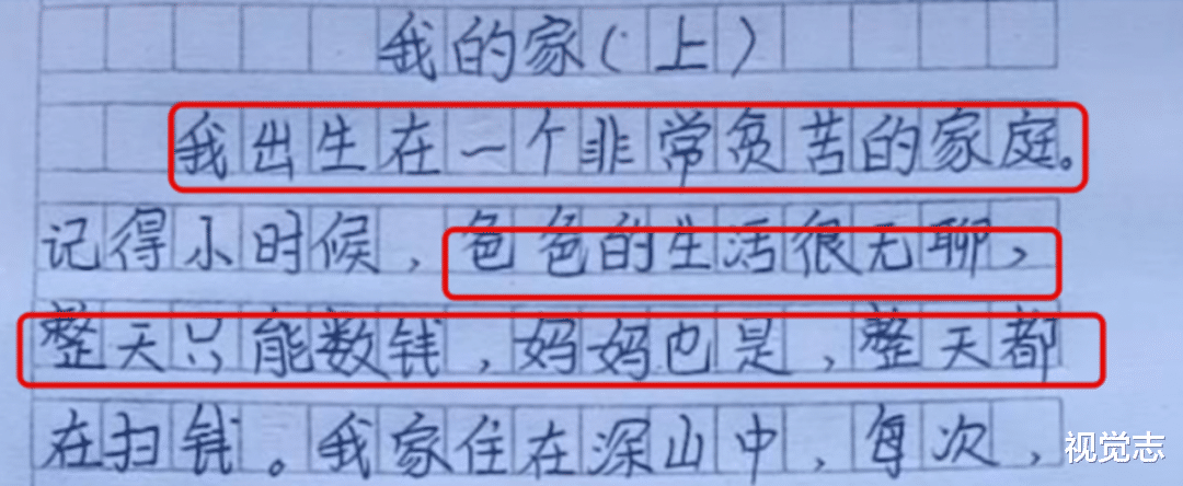 『』“我爸妈生活很无聊， 整天只会数钱……”