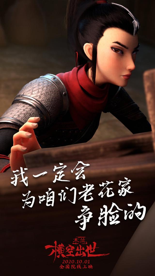 音乐会|乘风破浪的姐姐将唱《木兰：横空出世》主题曲，国产木兰十一上映