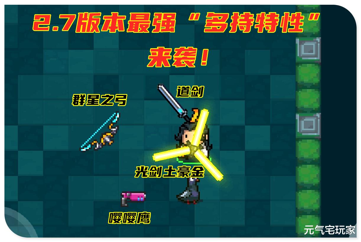 元气骑士|元气骑士:还在用骑士卡融合BUG?过时了,道士无限多持特性真香