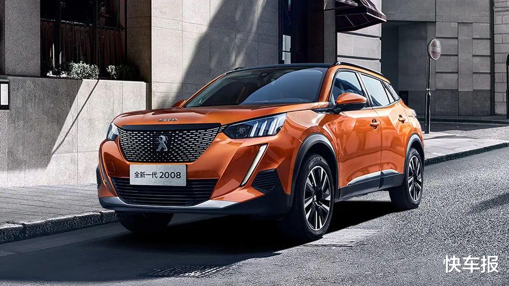 「秋蝉」标致2008/e2008月底上市，荣威MARVEL-R官图发布…丨今日车闻