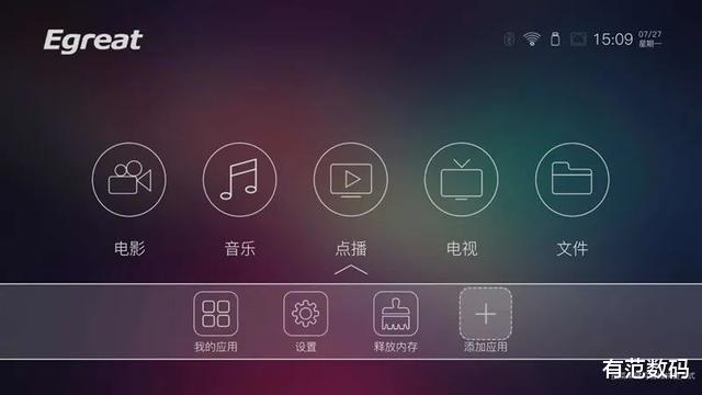 广角镜头|音画质巅峰之作，亿格瑞A15蓝光Hi-Fi播放器详解