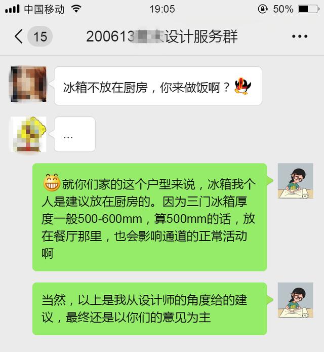 设计师|冰箱放厨房，还是餐厅好？夫妻俩为此争吵，听设计师说句公道话！