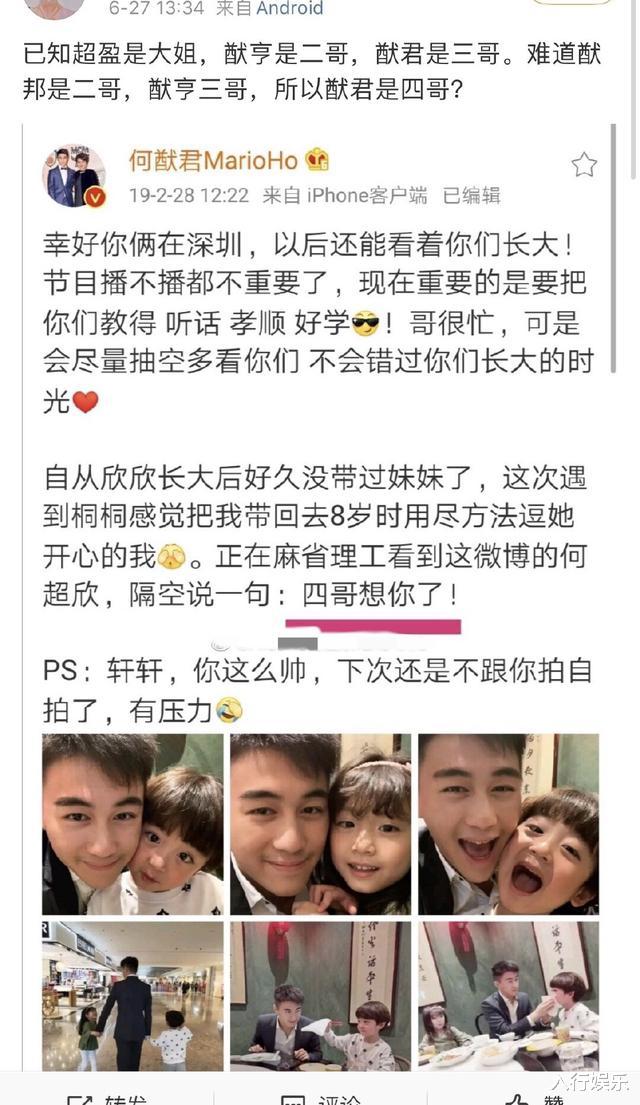 [何猷佳]何猷邦就是何猷佳为四太子，因体弱一直未被公开，20岁看着像15岁