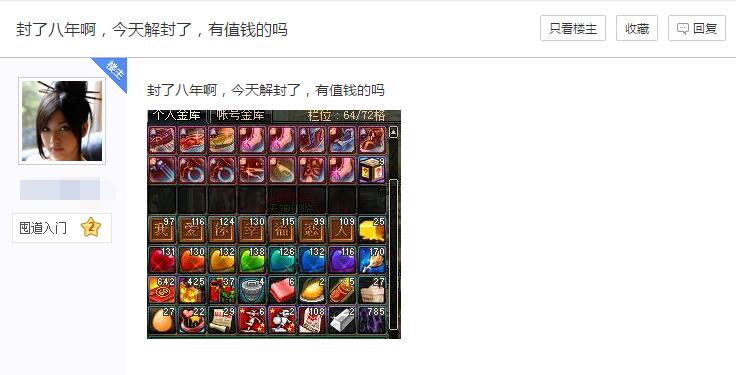 地下城与勇士|DNF：传奇大商解封回归，因恶意囤货被封8年，如今看到仓库泪如雨下