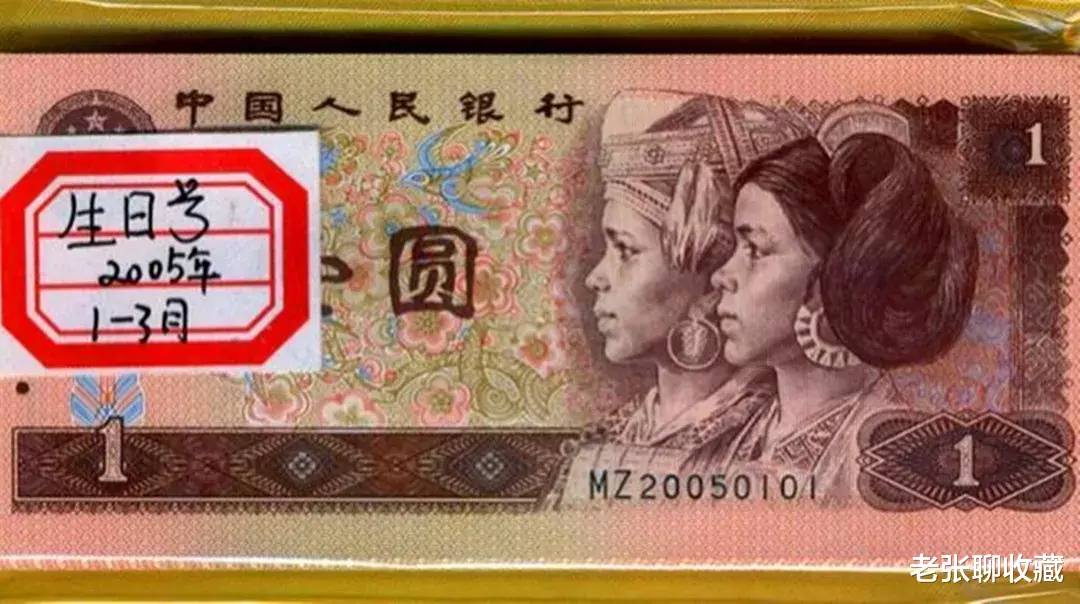 |提个醒：这样的1元纸币，1张能顶100张