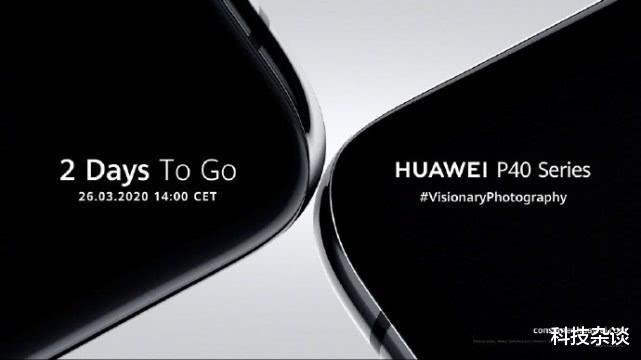 [华为p40]华为P40三款命名方式确定，余承东又给其它国产品牌上了一课