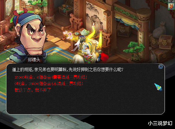 大唐|梦幻西游：押镖方寸山快速到达方式，方寸山玩家战斗中兵解回师门