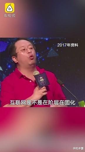 苹果|周鸿祎谈互联网阶层固化：不是姓马就是姓马还是姓马
