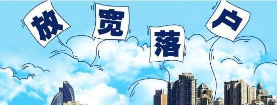 广东放开落户限制！楼市受影响，可考虑买房？