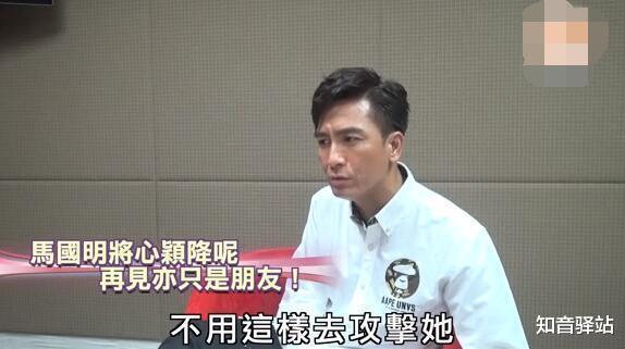 马国明|00: 27分,抢好友“妻”的许志安,在马国明官宣后,“藏”不住了