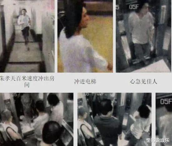 2004年深夜，朱孝天沖進酒店電梯，一把抱住李冰冰狂親，整夜未出-圖3