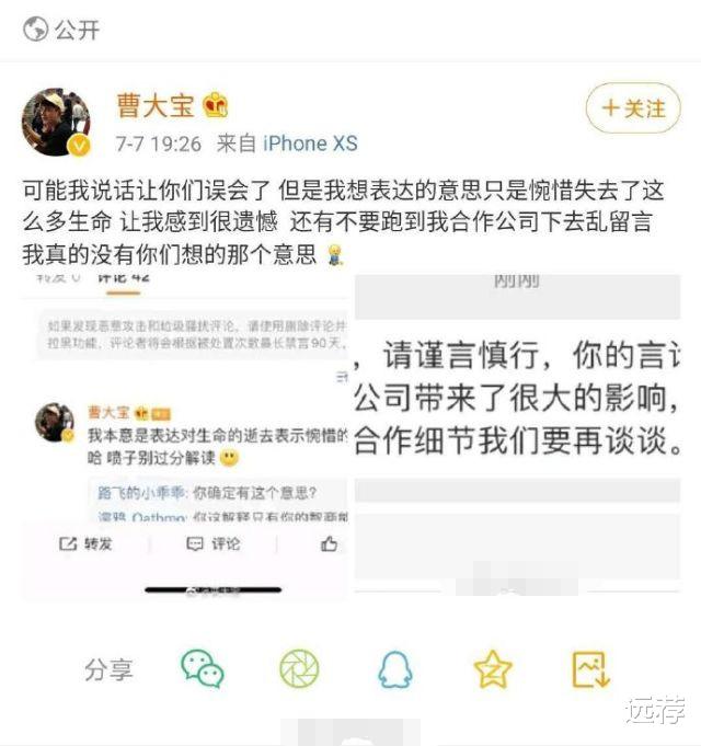 安顺|男网红调侃公交坠湖事件引公愤！网友怒批：做人要有底线！