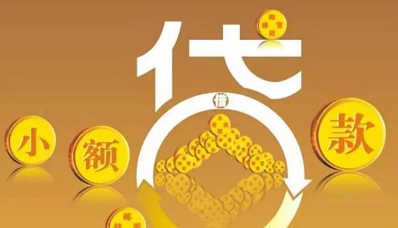 贷款市场报价利率|欠钱真的可以不用还？2020年新规之下，这几类借款不用还