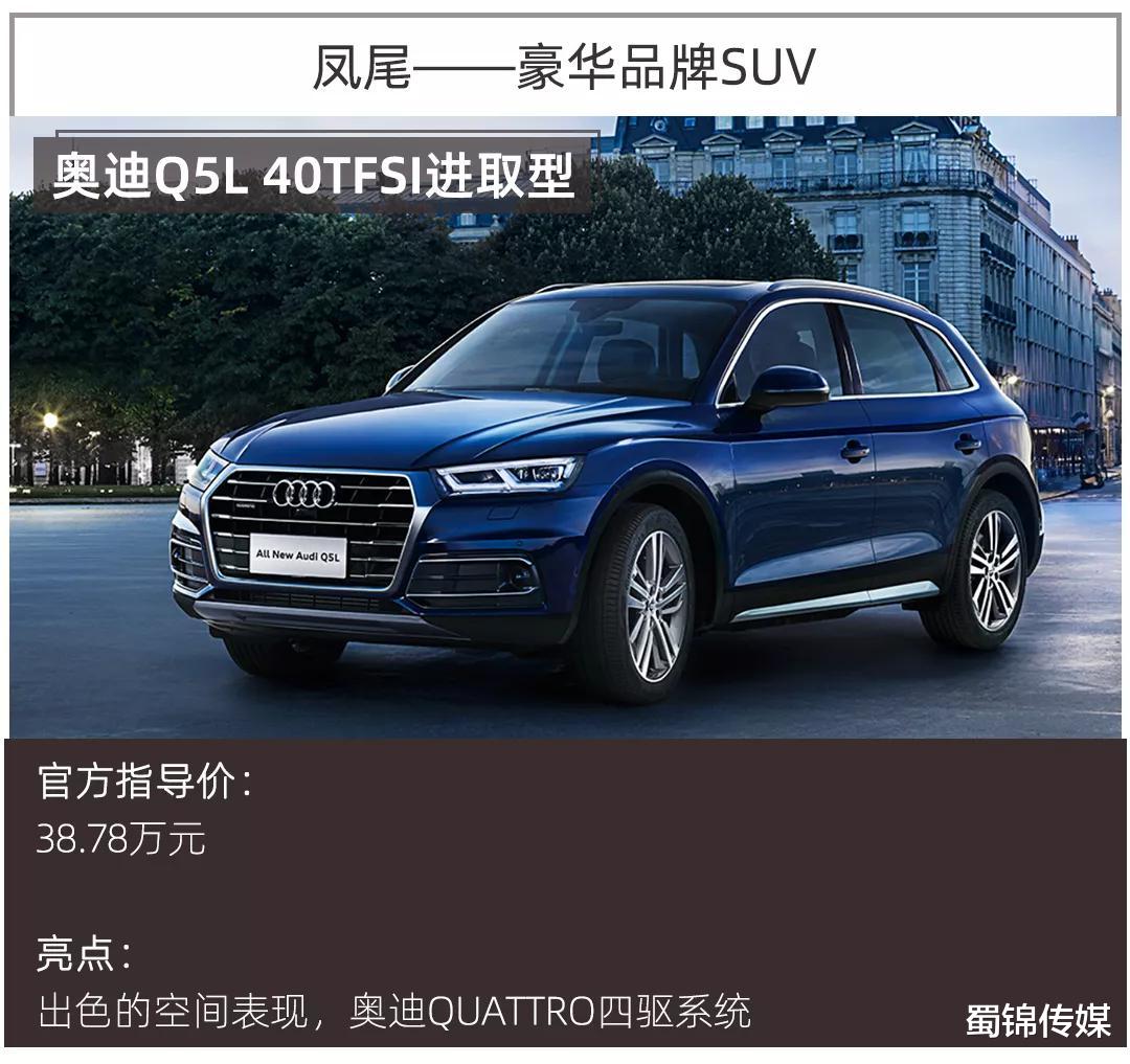 SUV|SUV精选|30万SUV的鸡头凤尾之争，这几款车让你不再纠结