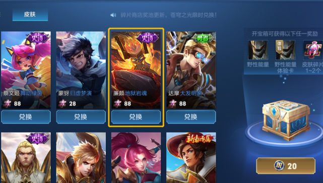 内测|王者27号更新：碎片商店加入新皮，永久史诗拿到手软，没千年之狐的笑了