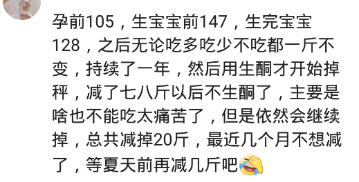 馄饨|你生完孩子后身材发生哪些变化？当初S直接干到L，这届宝妈巨真实，哈哈哈哈