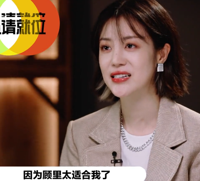 李溪芮|演员2：李溪芮执意演顾里，在台上哭出“高低脸”证明马苏是对的
