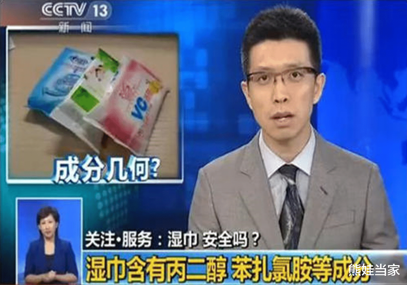 熊娃当家|央视曝光：优质纸巾变成“毒纸巾”，比洗碗布还脏，你还在买吗？