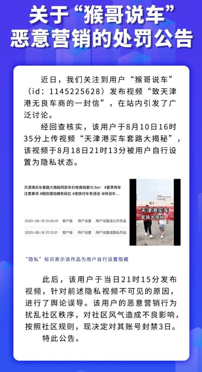 平行进口|从“猴哥说车”的天津港曝光事件，且看车评人，乱象风波再起！