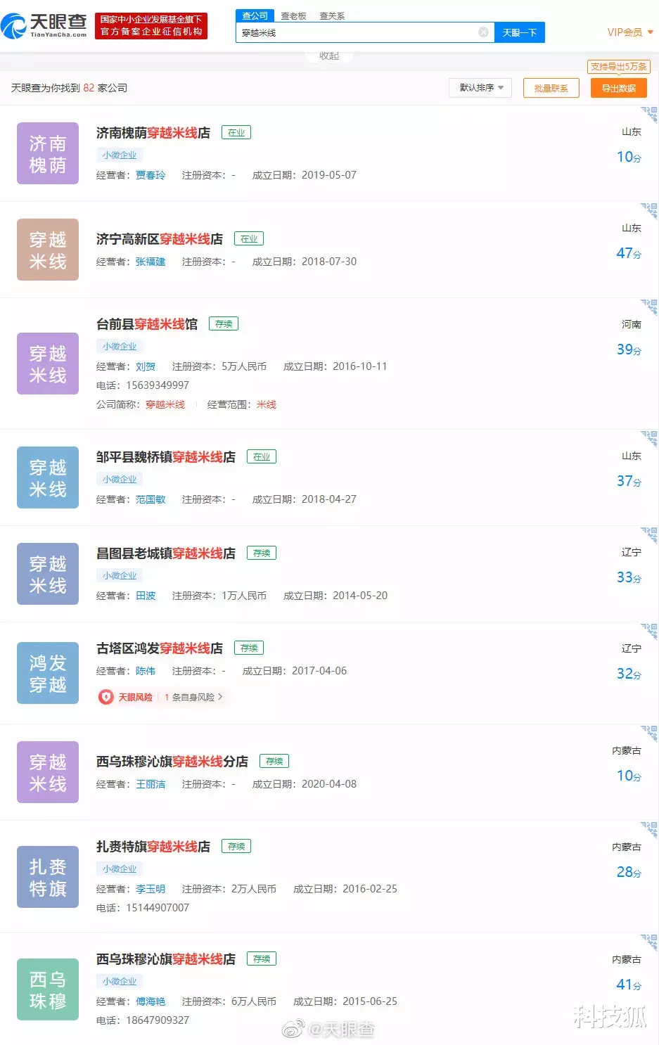 |被“今日头条”起诉的“今日油条”，其实还申请了更骚的商标