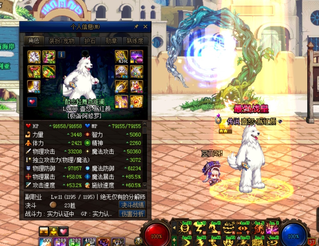 『地下城与勇士』DNF：还在讨论100级站街5000面板？全身白板站街都超8000了，真凶残