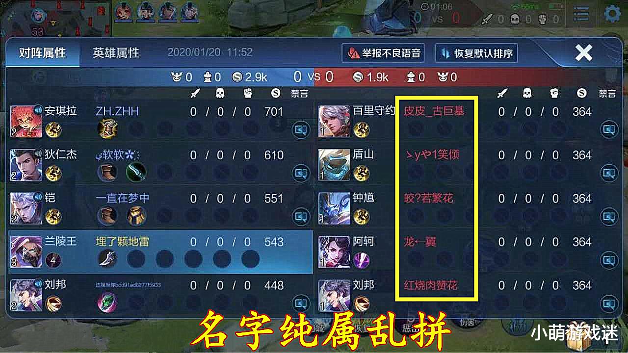 王者荣耀|王者荣耀：玩家称机器人越来越多，列举出多种可疑现象