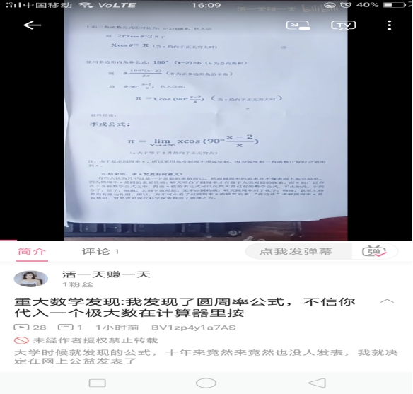 南京大学|重大数学发现，一南京大学大学生发现一新最简圆周率公式