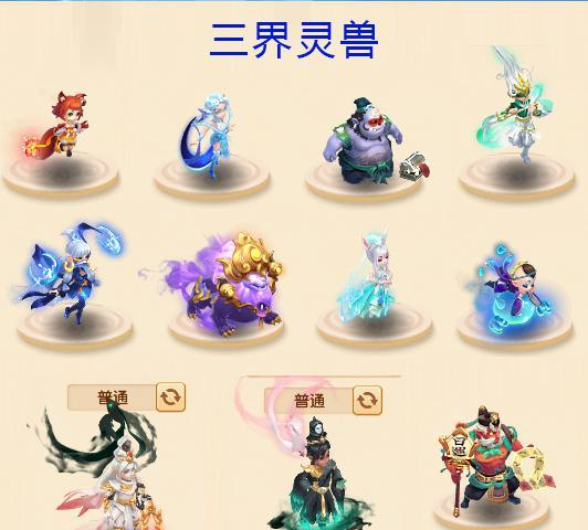 梦幻西游|梦幻西游：召唤兽发展史，开局45只，如今数量破百，一起来看看吧