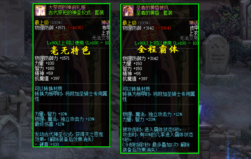 『五虎上将』DNF：神话界的五虎上将，得一可毁天下？加起来还不如一套史诗