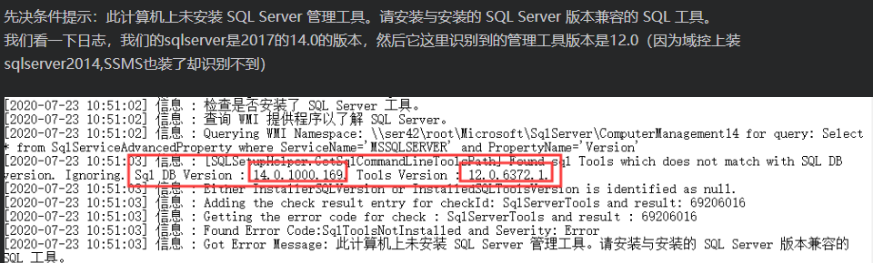 众测|域控制器上面安装SCDPM