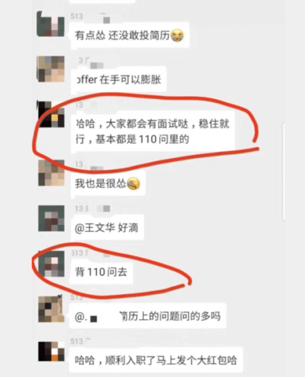 oracle:员工吐槽:培训班出来没有项目经验,就因背了110个问题拿到18K