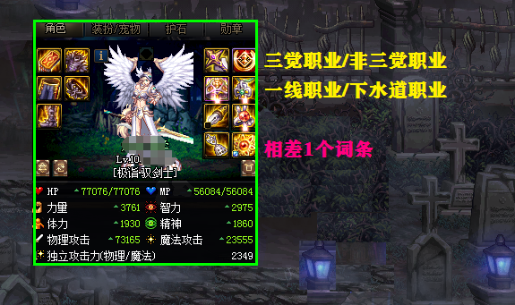 地下城与勇士■DNF：黑1个部位等于少20%伤害，百级搭配推荐，宁愿垫底也不能黑