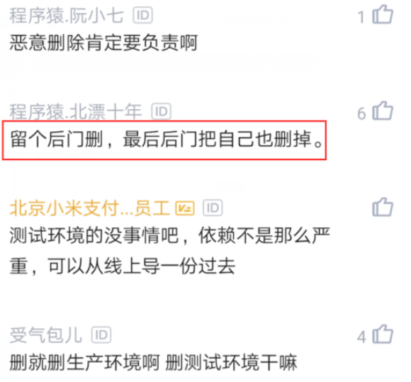 数据库|被同事坑了，程序员走人前用同事电脑把数据库删除，结果蒙了
