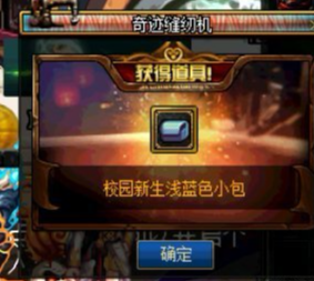 地下城与勇士：DNF：听说缝纫机出绝版天空，来70发试试水，萌新出了这个请问