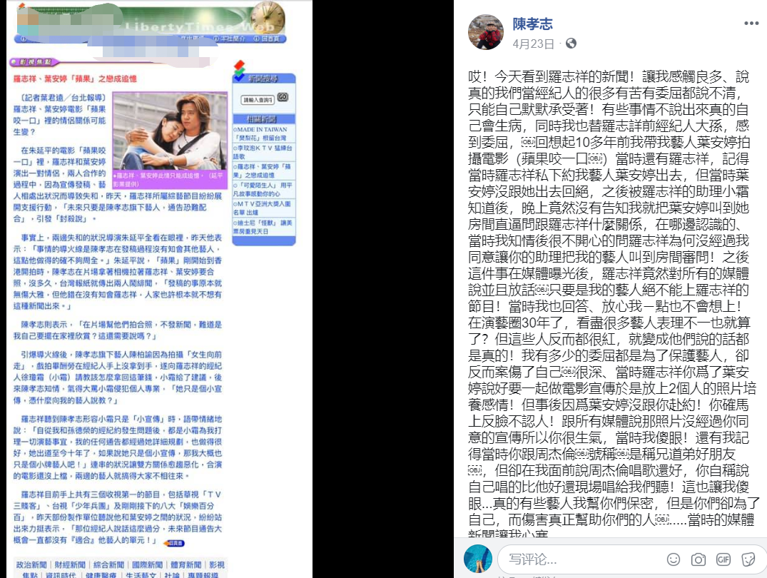 罗志祥▲又一名女艺人站出来指责罗志祥：约不到就直接封杀！