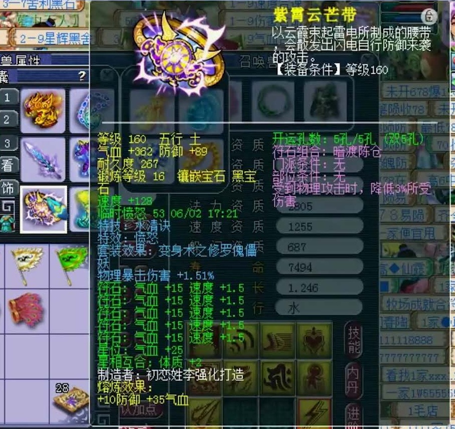 紫禁城|梦幻西游：紫禁城冠军化生寺展示！硬件实力全服第一，超越涛哥！