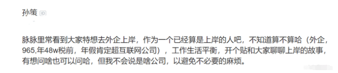 tiktok|互联网现状：很多人想着往外企挤，原因其实很简单