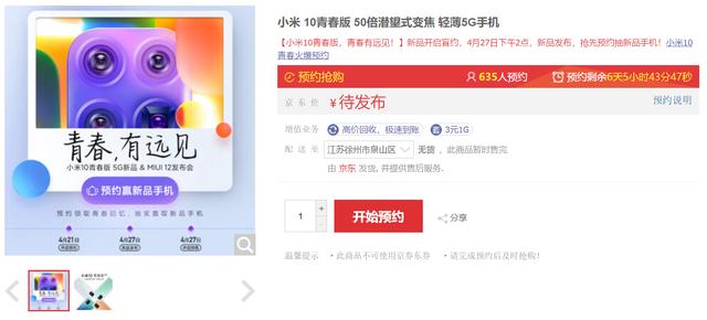 「小米科技」小米新机官宣!50倍潜望式变焦加持,4月27日见