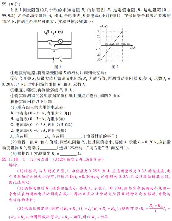 「物理」备战2020高考！物理基础知识点和物理专项练习，（含解析）