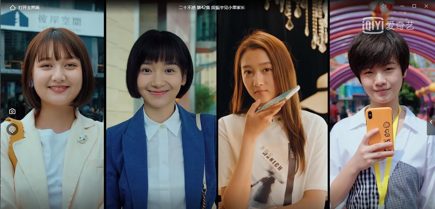 二十不惑|《二十不惑》收官：这是我见过最敷衍的大结局