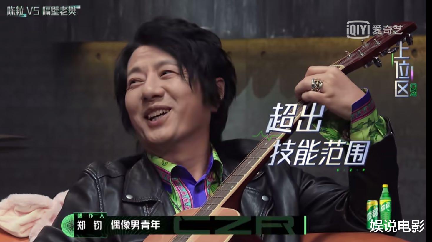 『张艺兴』张艺兴好奇陈粒文艺女青年范，郑钧太耿直，称张艺兴是偶像男青年