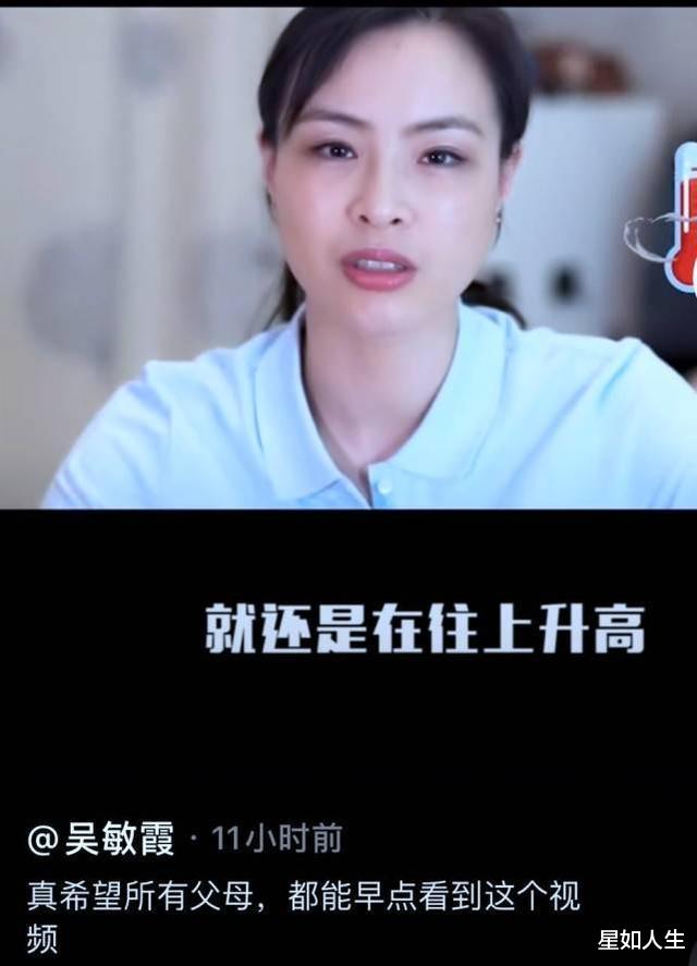 [吴敏霞]跳水皇后吴敏霞泪诉女儿生病惨况，遭病毒上脑连做四次“腰穿”