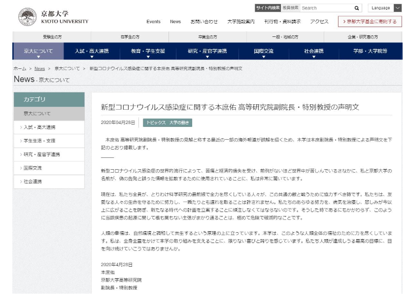 「民警」诺奖得主称新冠病毒人工制造？本人发文回应！