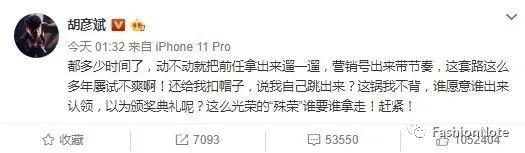 「胡彦斌」4连撕！胡彦斌郑爽撕破脸了 分手隐情曝光？