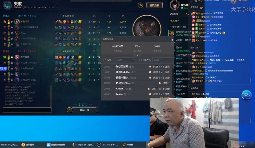 『亚索』虎牙一名玩亚索的老大爷？其实真实年龄只是“25岁”的程序员！